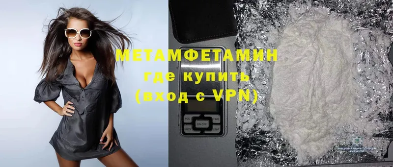 МЕТАМФЕТАМИН Methamphetamine  Шарыпово 